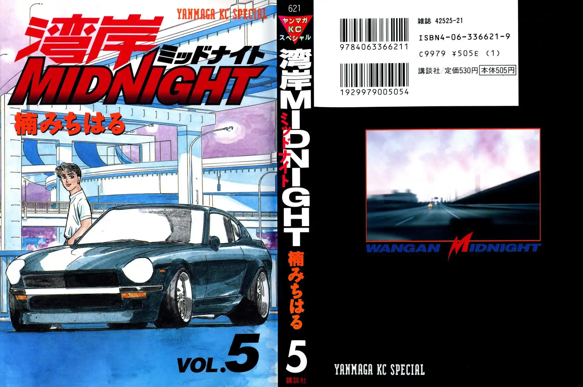 Wangan Midnight Chapter 46 1